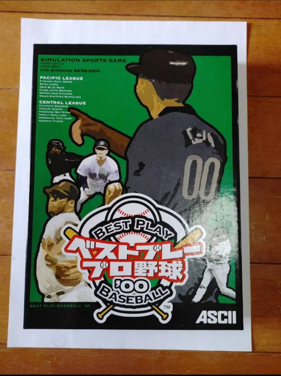ベストプレープロ野球00 Windows版 - www.dreamsmilesdental.com.au