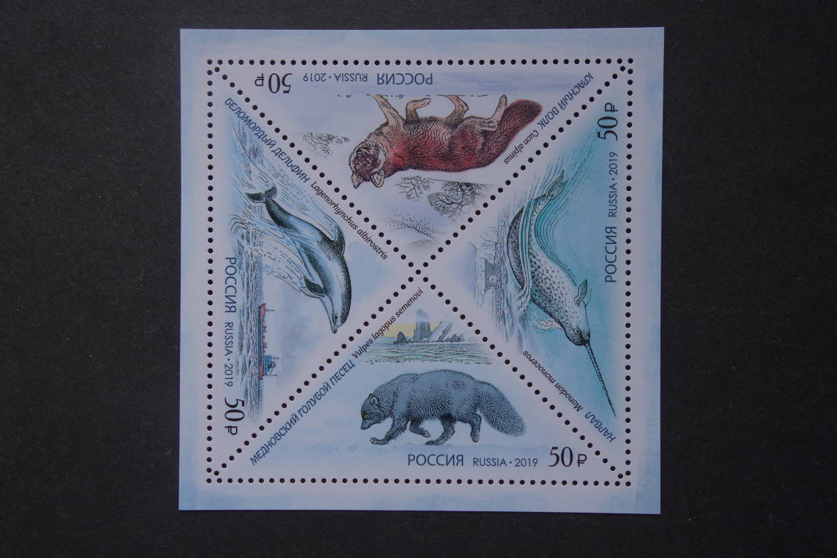  foreign stamp : Russia stamp [ animal ](ikak, doll ( red oo kami), is najirokama dolphin, ho kyokgitsune)4 kind m/s unused 