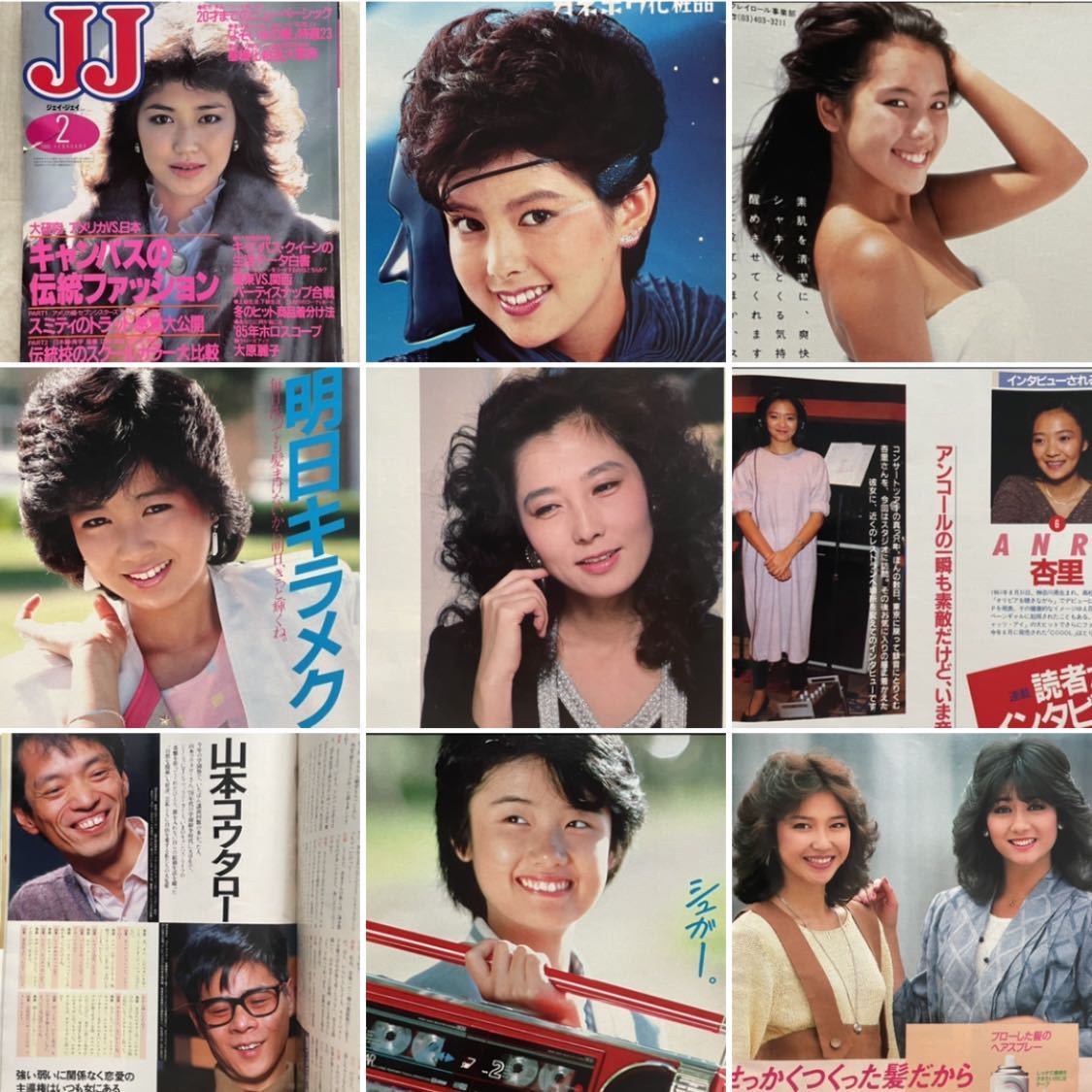 JJ 1985年2月号 賀来千香子 沢口靖子 堀ちえみ 杏里 原田知世 マリアン レイパーカーJr 大原麗子糸井重里永井美奈子小谷真生子ナブラチロワの画像1