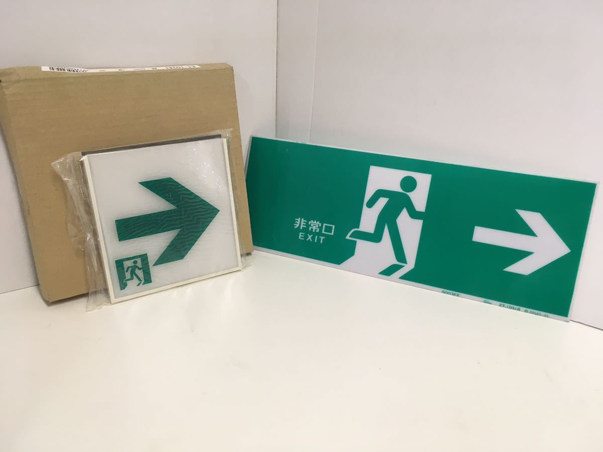 Yahoo!オークション - 504 TOSHIBA 東芝 誘導灯 表示板 ET-10341 Yahoo!オークション - 504 TOSHIBA 東芝 誘導灯 表示板 ET-10341