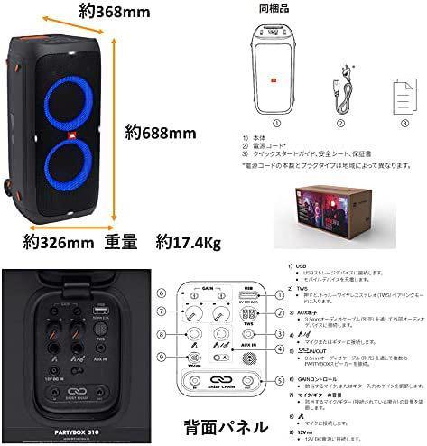 JBL PARTYBOX310 Bluetoothスピーカー ワイヤレス | oportunidades