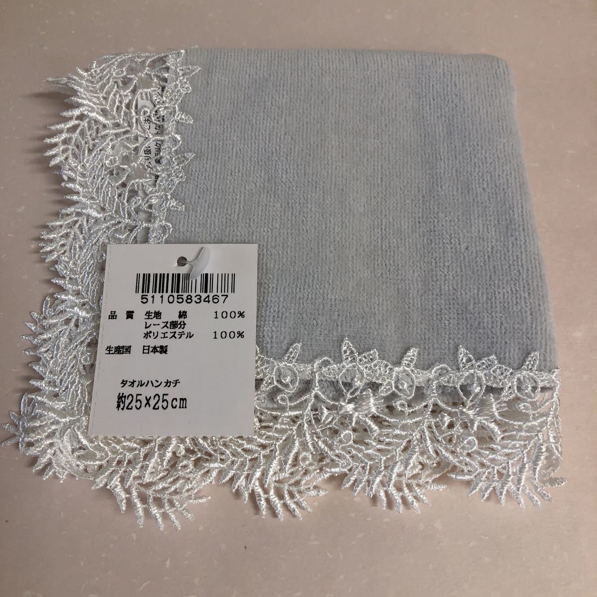  close . race towel handkerchie Angel gray 