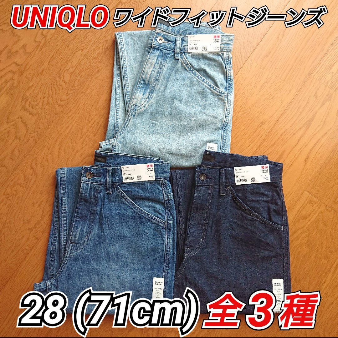 UNIQLO ユニクロ ワイドフィットジーンズ デニム ブルー 28 (71cm) 全3 ...