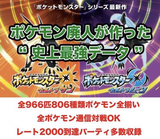 最強データ ポケモンウルトラムーン 3ds 幻のポケモン 全国図鑑 Chbea Edu Np 最強データ ポケモンウルトラムーン 3ds 幻のポケモン 全国図鑑 Chbea Edu Np