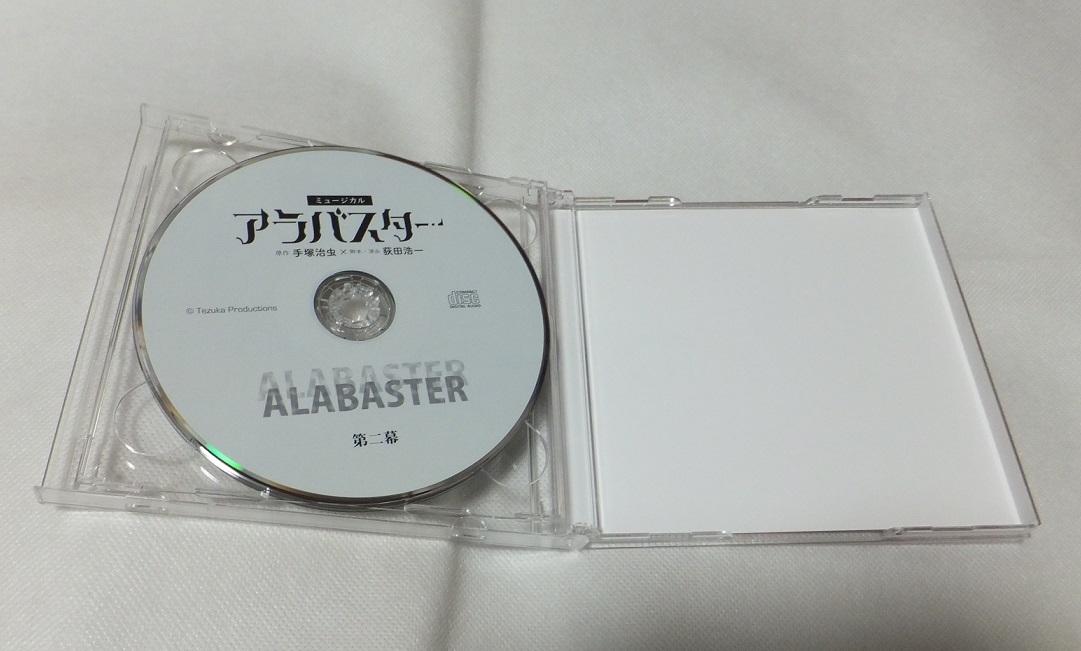 ミュージカル アラバスター CD 実況版 プロダクションノート付 限定