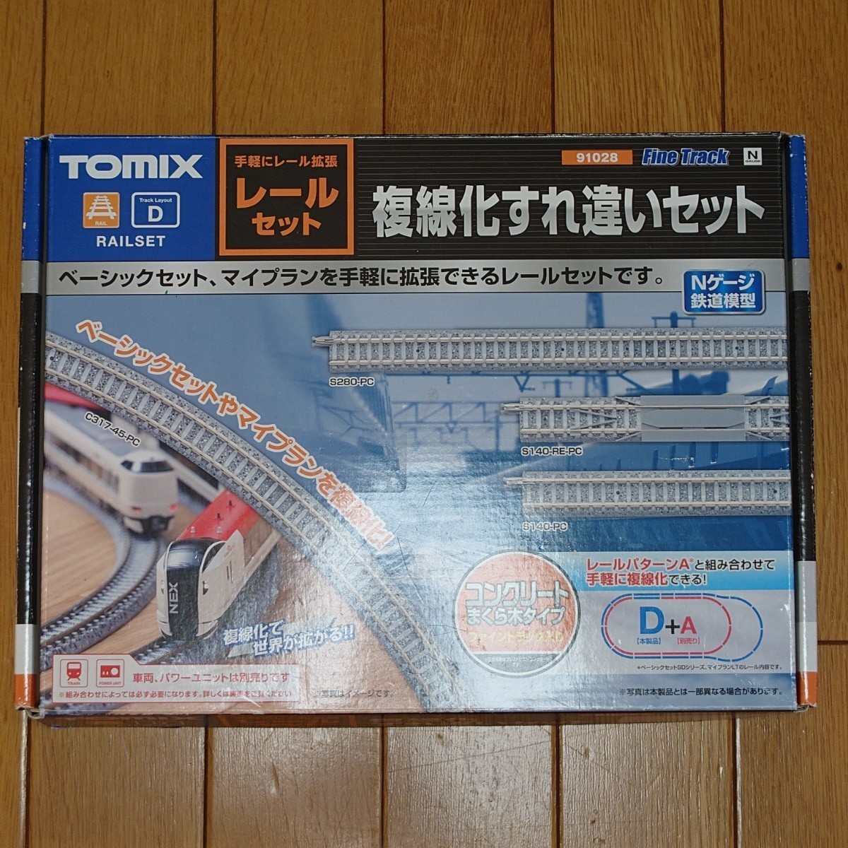 TOMIX Nゲージ レールセット 複線化すれ違いセット Dパターン TOMIX Nゲージ レールセット 複線化すれ違いセット Dパターン