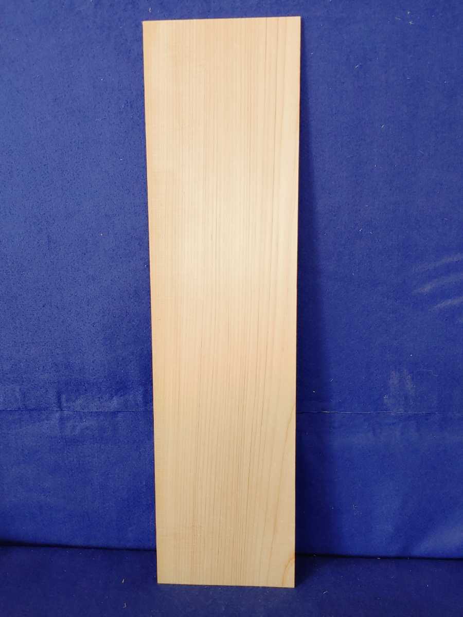 【薄板2.5mm】ヒノキ(20) 木材の画像1