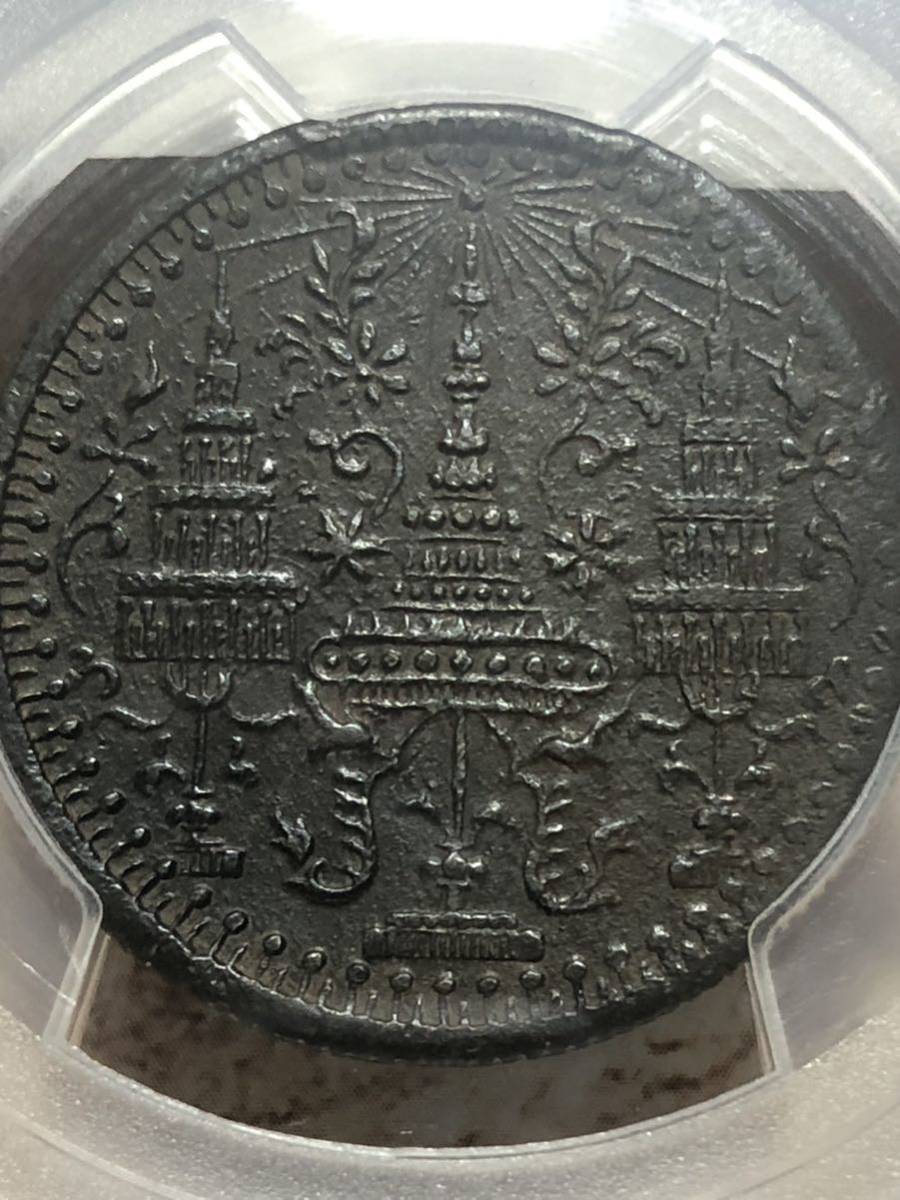 本物保証 スーパーレアPCGS AU55 タイ国ラーマ4世 1/8FU nd1862 年 本物保証 スーパーレアPCGS AU55 タイ国ラーマ4世 1/8FU nd1862 年
