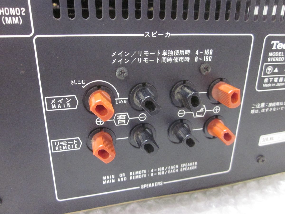 □◇ Technics SU-V8 テクニクス プリメインアンプ 動作品 日本 □◇ Technics SU-V8 テクニクス プリメインアンプ 動作品 日本