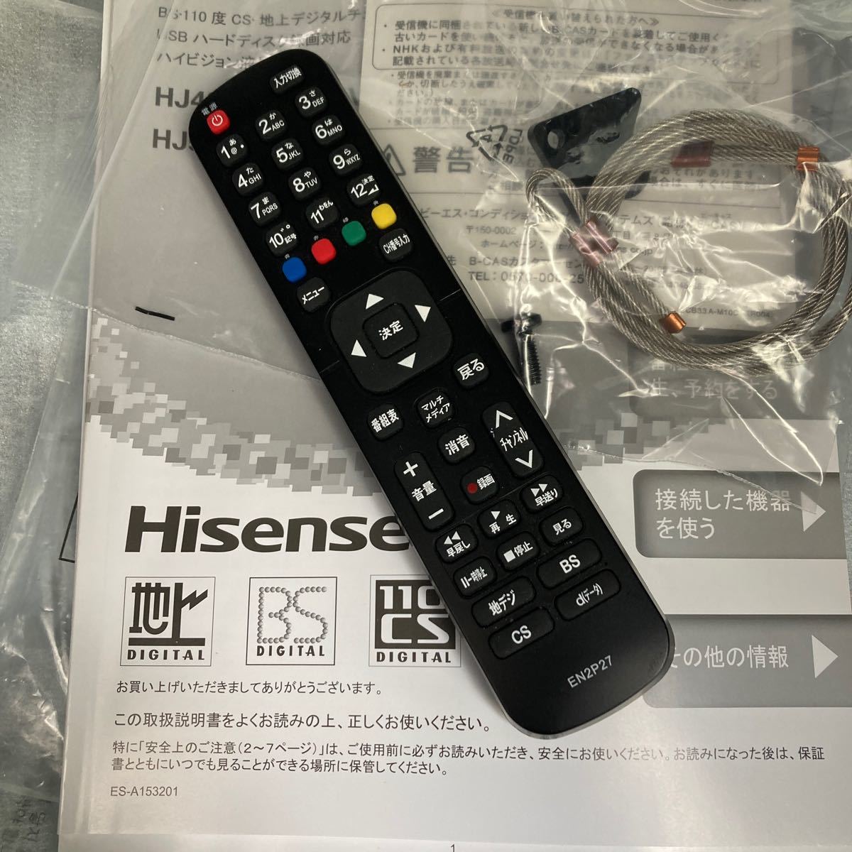 Hisense テレビリモコン