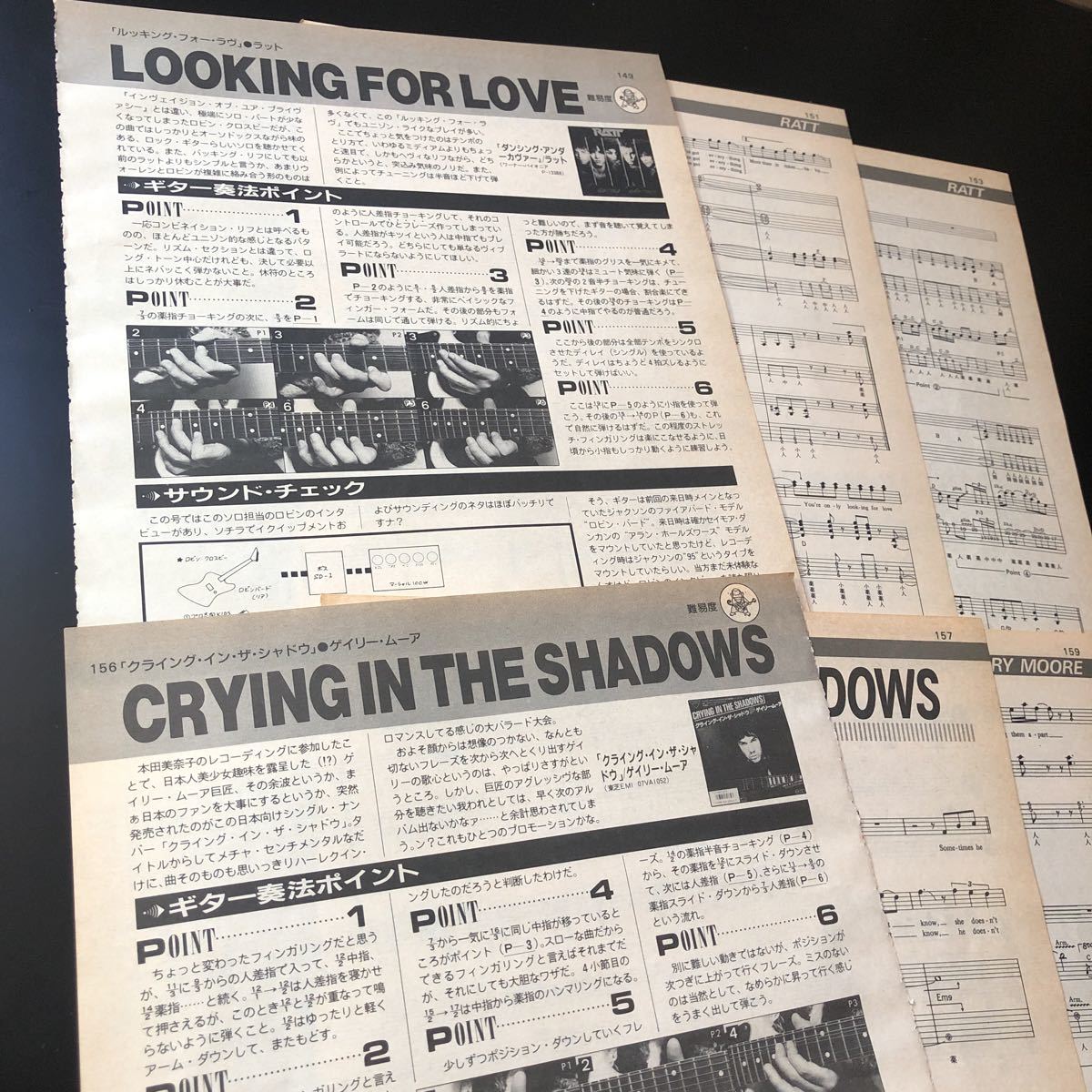 0602-1 レア切り抜き　RATT ギター譜 Looking For Love - ラット / ゲイリー・ムーア　ギター譜 Crying In The Shadows - Gary Moore_画像1