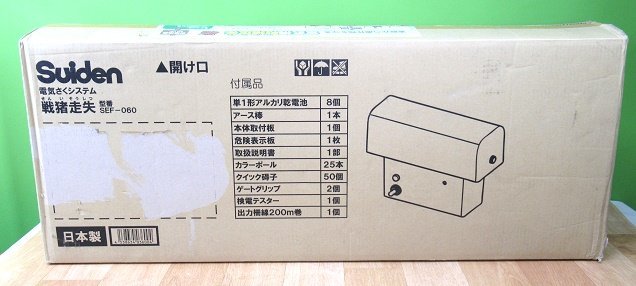 未使用 スイデン 戦猪走失 せんいそうしつ 電気さく SEF-060 200m