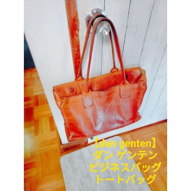 dan genten】ダン ゲンテン ビジネスバッグ トートバッグ sariater