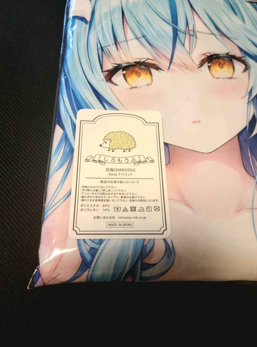 リン☆ユウ ホロライブ 雪花ラミィ 抱き枕カバー - 抱き枕