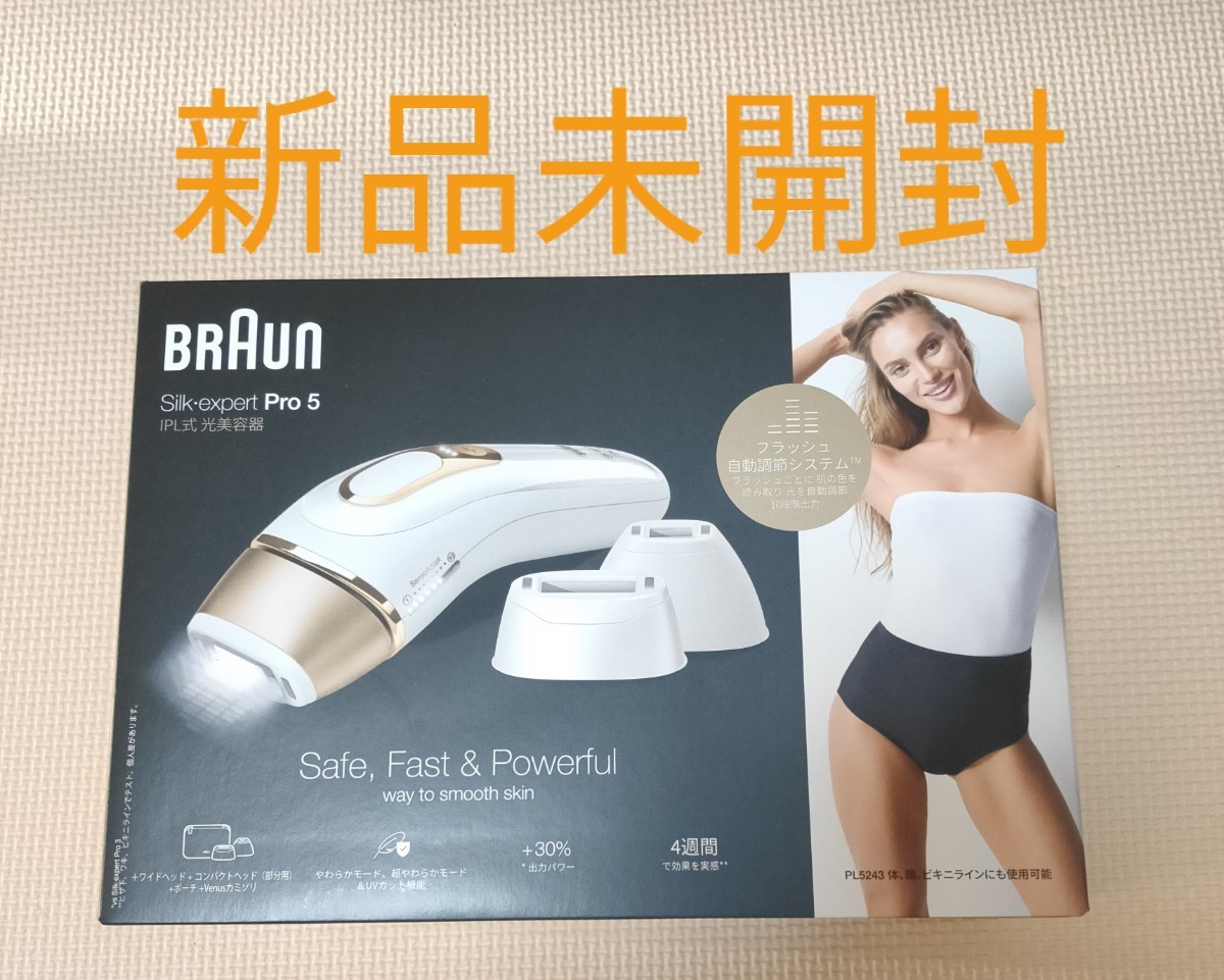 新品未開封】ブラウン BRAUN シルクエキスパート Pro5 PL-5243 | www
