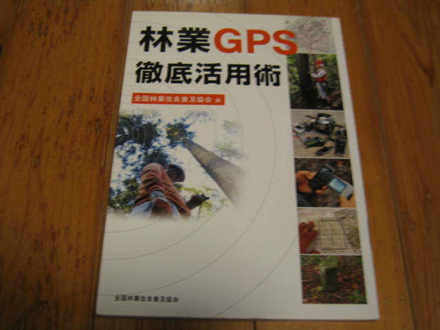 . индустрия GPS тщательный практическое применение . вся страна . индустрия улучшение распространение ассоциация GPS. . индустрия к практическое применение закон 