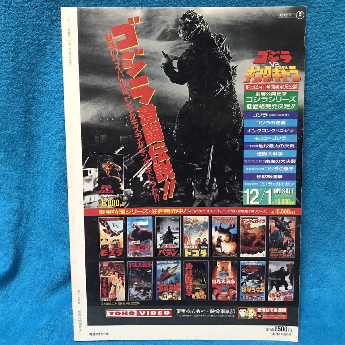 【50%OFF】DVD/ブルーレイゴジラ モスラ ラドン キングコング 怪獣グラフィティー www