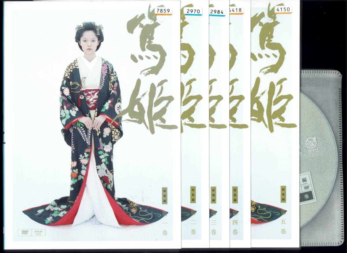 NHK 大河ドラマ　篤姫　総集編　1ー5巻　DVD 全巻