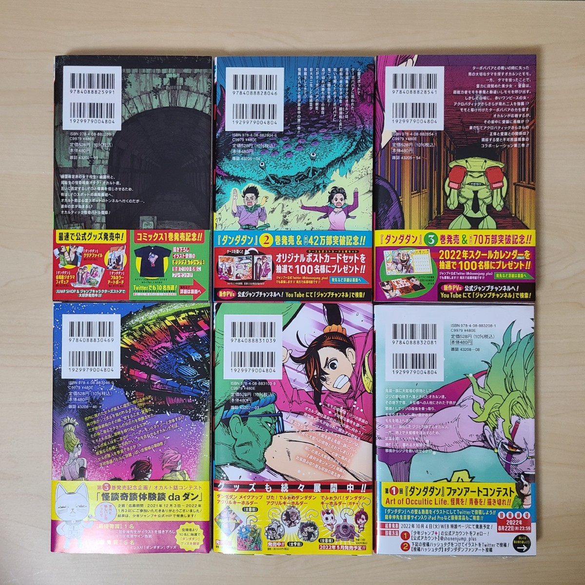 ダンダダン 1~6巻 全巻初版 龍幸伸|Yahoo!フリマ(旧PayPayフリマ) ダンダダン 1~6巻 全巻初版 龍幸伸|Yahoo!フリマ(旧PayPayフリマ)