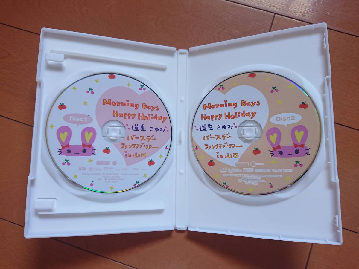 ■□道重さゆみ 「バースデー ファンクラブツアー in 山口」 DVD 2枚組品□■の画像3