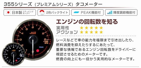 [ large thanks sale ] auto gauge tachometer 52mm additional meter clear lens warning pi-k rotation number white / red lighting 355TA52