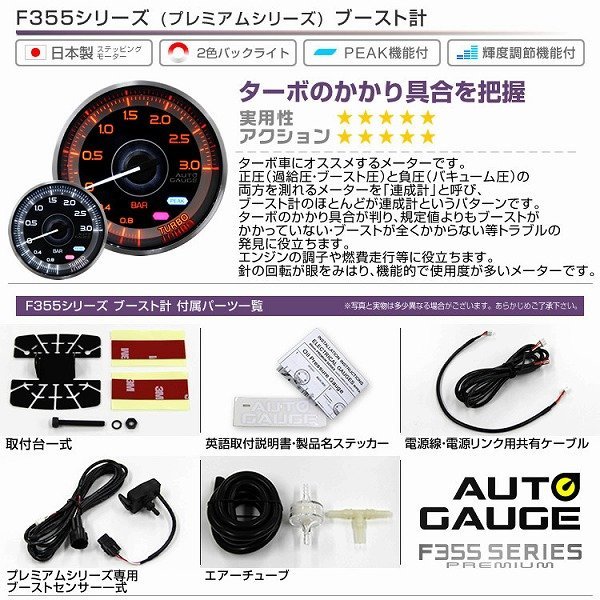  made in Japan motor specification new auto gauge boost controller 60mm additional meter clear lens warning pi-k function .. pressure turbo white / red lighting F355