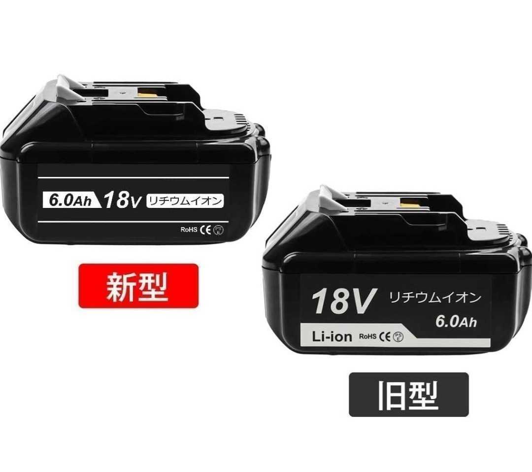 3個 マキタバッテリー6.0Ah 18V BL1860B 大容量 残量表示　互換バッテリーBL1830BL1840BL1850BL1860B 世界中で大人気　新品未使用　_画像9