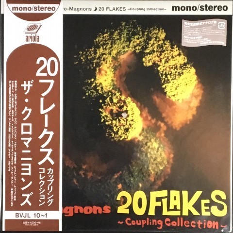☆ザ・クロマニヨンズ 「20フレークス~カップリング・コレクション