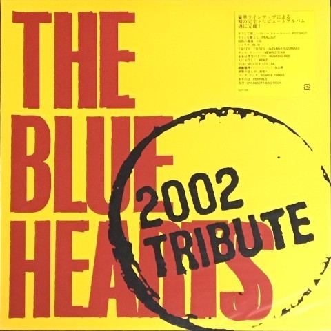☆オムニバス 「THE BLUE HEARTS 2002 TRIBUTE」 完全生産限定盤