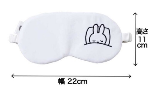  prompt decision * free shipping *miffy.. charcoal eye pillow GLOW 2022 year 3 month number appendix Miffy 