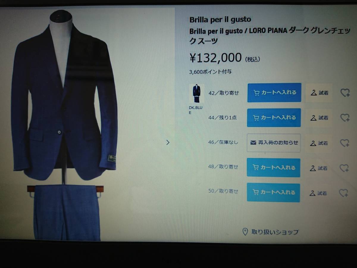 【極美品】Briila per il gust ブリッラ ペル イル グスト LORO PIANA ダークブルーグレンチェック スーツ/RING JACKET/LARDINI/TAGLIATORE_画像9