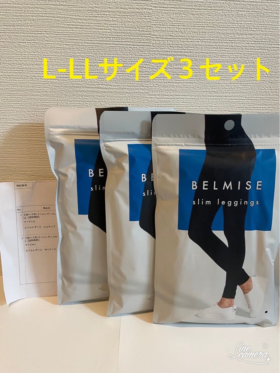 注目の ベルミススリムレギンス thebrazilian.co.uk