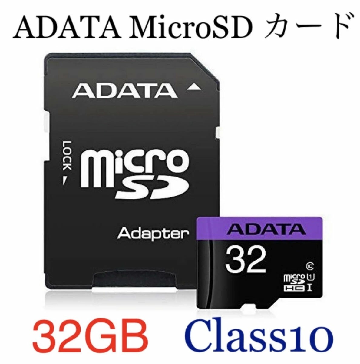◆送料無料◆32GB microSDHCカード Class10 UHS-I SDカード変換アダプタ付 ADATA AUSDH32GUICL10-RA1