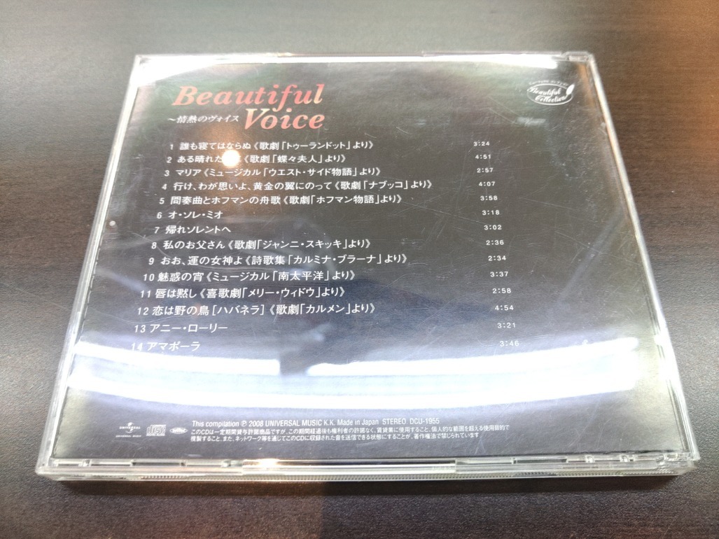 CD / Beautiful Voice　～情熱のヴォイス / 『D2』 / 中古_画像2