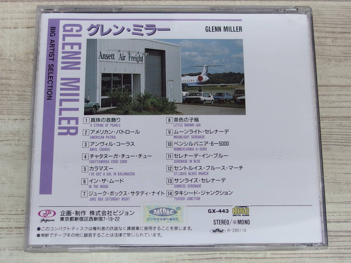 CD / グレン・ミラー BIG ARTIST SELECTION / GLENN MILLER / 『D3』 / 中古_画像2