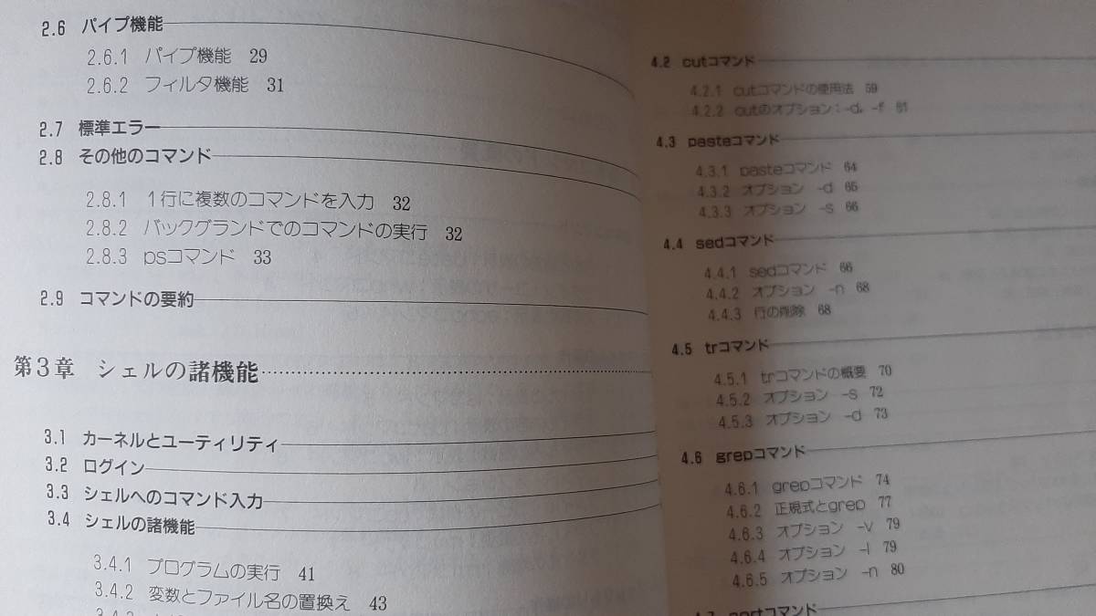 UNIX system . using . eggplant therefore. UNIX SHELL programming (HBJ computer science series-UNIX C* system * Library ) (1988 year )