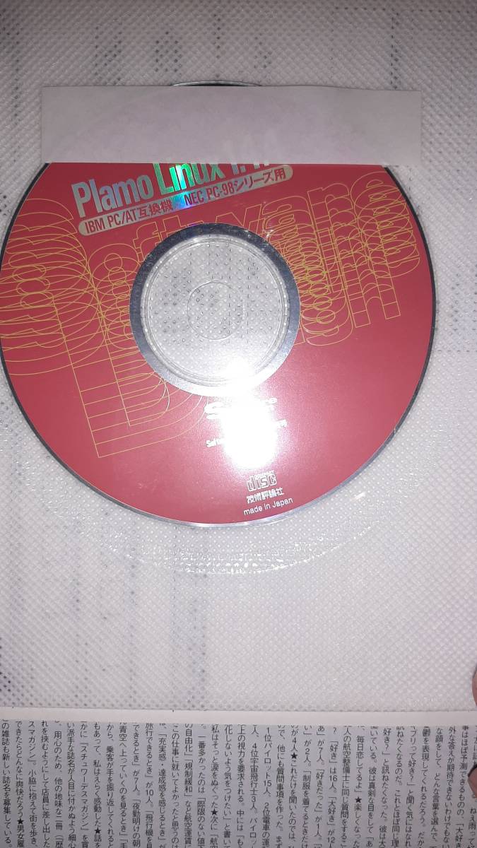 技術評論社 Software Design ソフトウェアデザイン 1999年7月 PCUNIXプレインストールマシン TrueType 付録CD-ROM:Plamo Linux 1.4.4 などの画像8