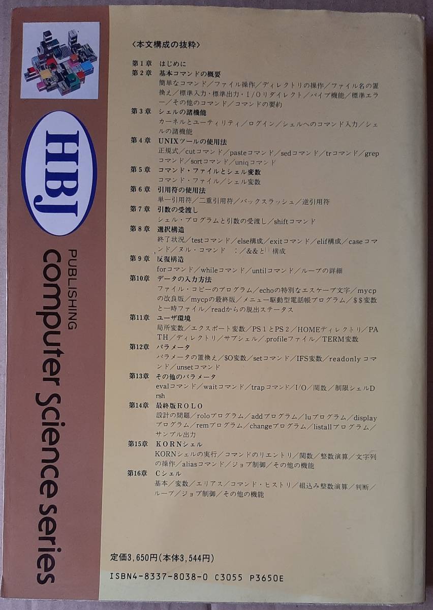 UNIX system . using . eggplant therefore. UNIX SHELL programming (HBJ computer science series-UNIX C* system * Library ) (1988 year )