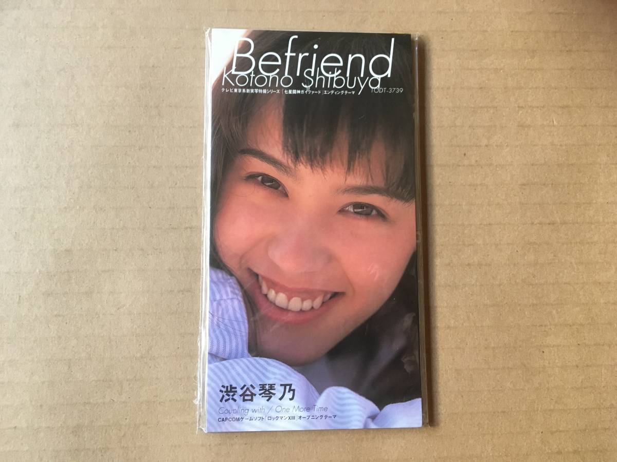 渋谷琴乃○8cm CDシングル[Befriend/One More Time/カラオケ 渋谷琴乃○8cm CDシングル[Befriend/One More Time/カラオケ