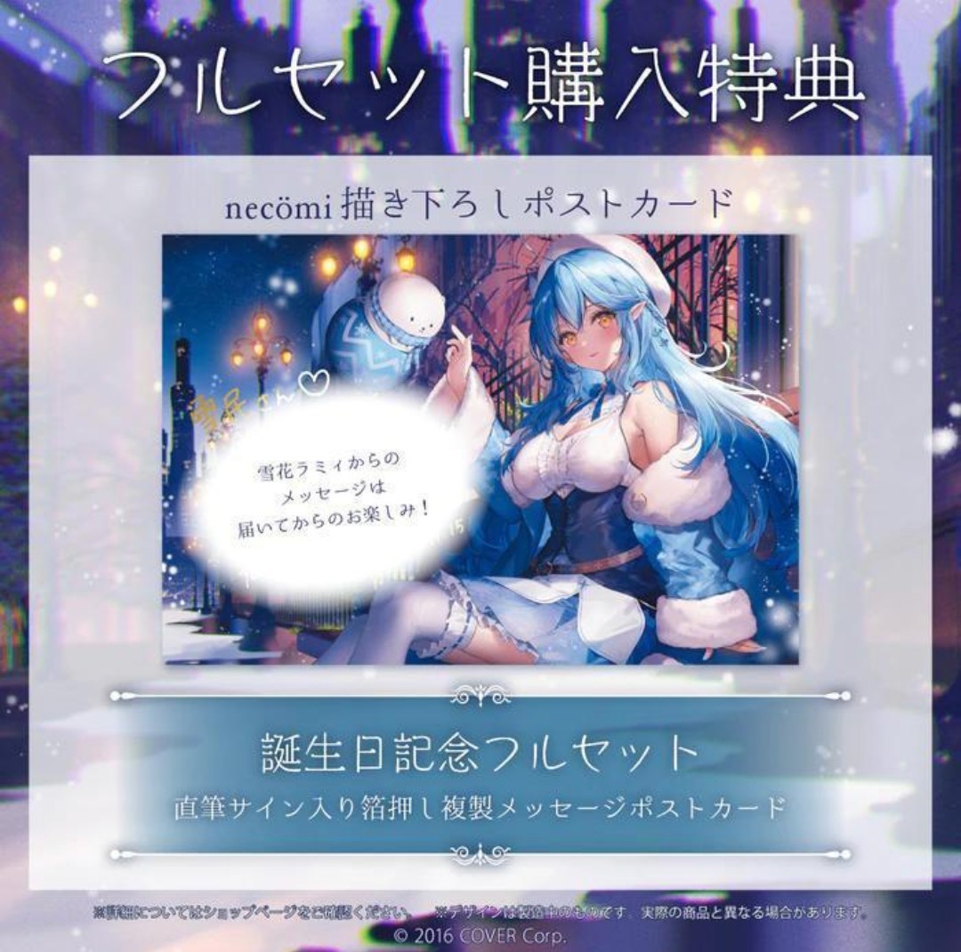 宝鐘マリン 誕生日記念2020 直筆メッセージ入りポストカード