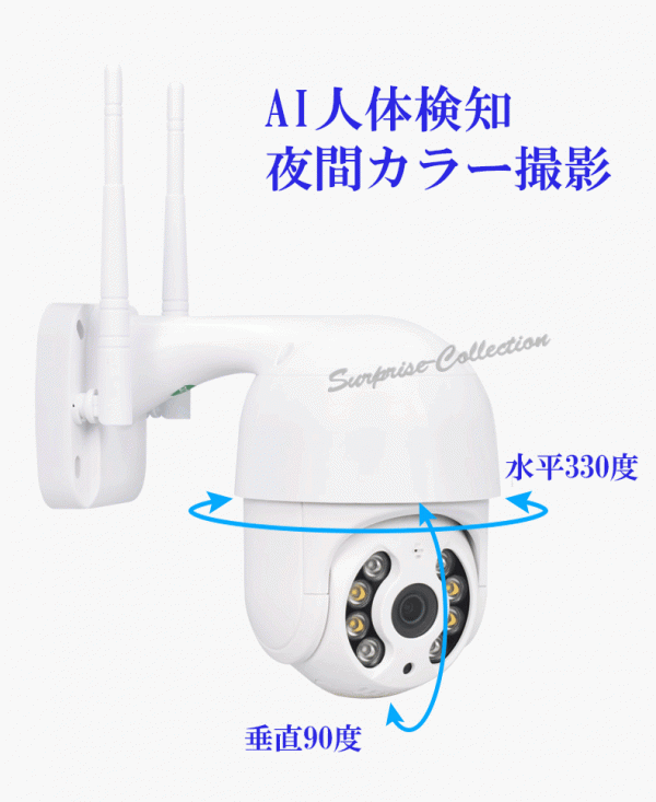 【防犯灯】【200万画素】防犯カメラ 監視カメラ 人体検知 無線 遠隔監視 330°回転 ONVIF 暗視 防犯 屋外 スマホ qx29 国内発送★の画像1