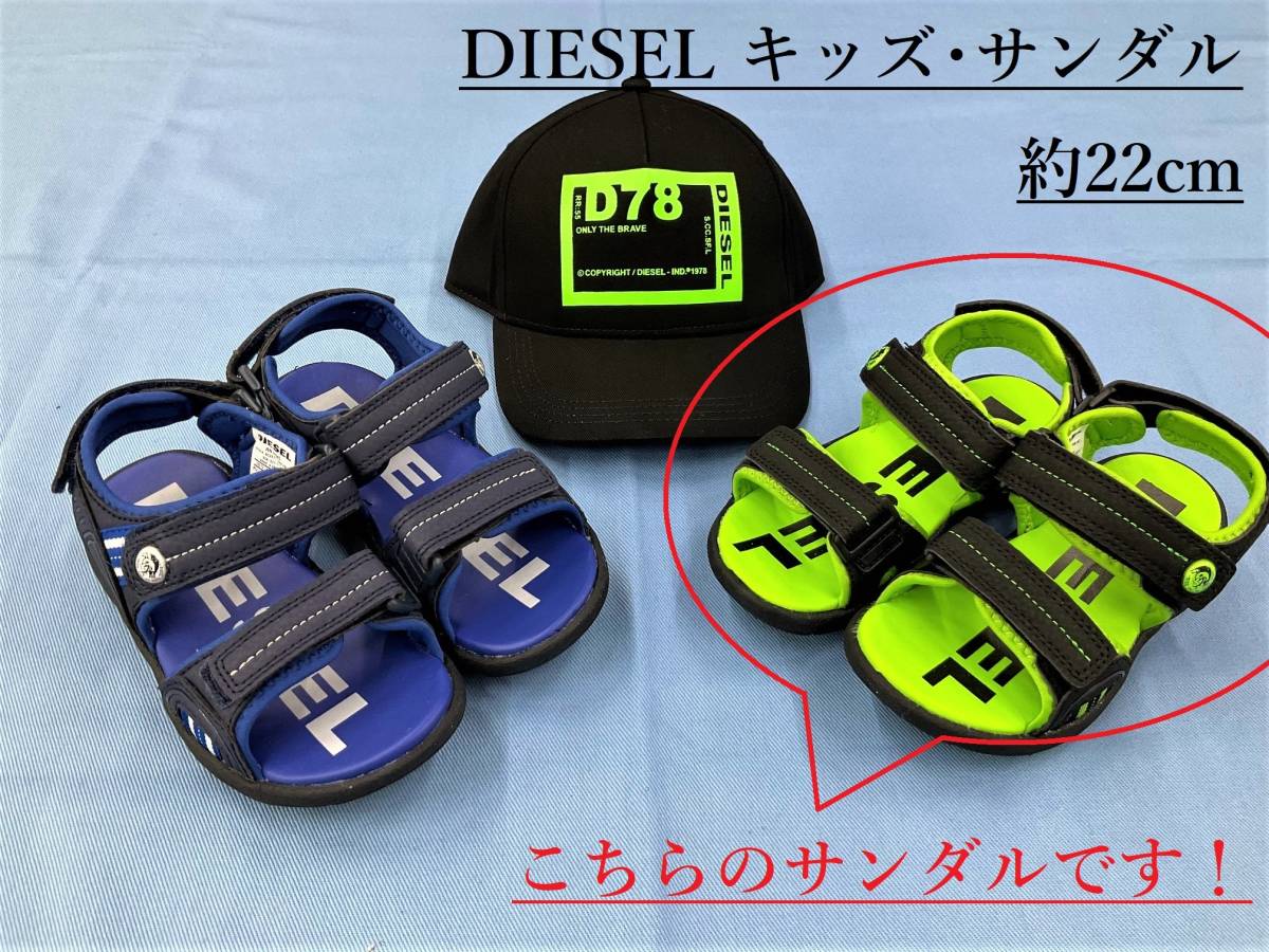人気ブランド新作豊富 ディーゼル キッズ サンダル01 サイズ22.0cm グリーン 新品 ギフトにも プレゼントにも DIESEL-kids BY0511 H8167 P3864 22cm~ 人気ブランド新作豊富 ディーゼル キッズ サンダル01 サイズ22.0cm グリーン 新品 ギフトにも プレゼントにも DIESEL-kids BY0511 H8167 P3864 22cm~