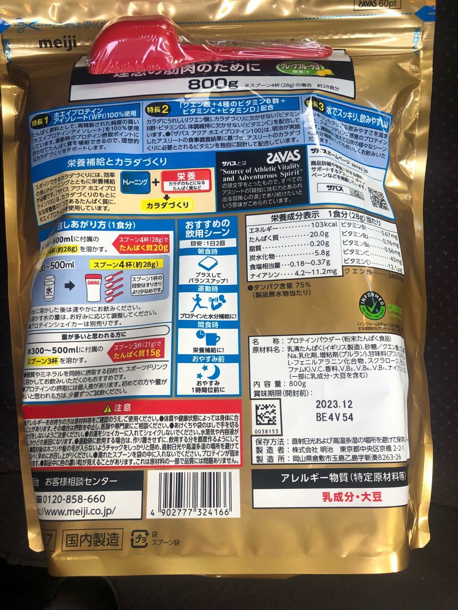 ザバスホエイプロテイン100 リッチショコラ980g グレープフルーツ味800g 2袋セット - apsmo.edu.au ザバスホエイプロテイン100 リッチショコラ980g グレープフルーツ味800g 2袋セット - apsmo.edu.au