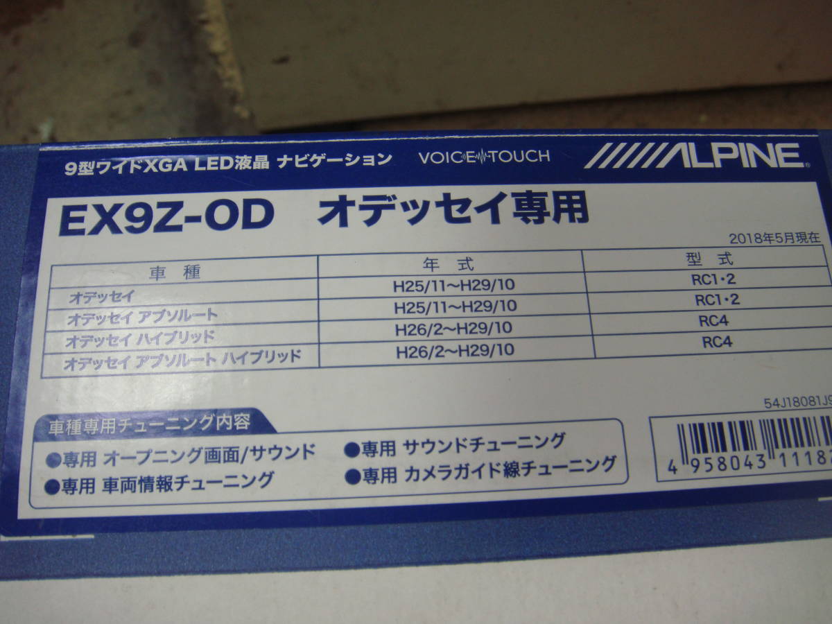 2021新入荷2021新入荷ALPINEナビ EX9Z-OD 9インチ RCオデッセイ専用