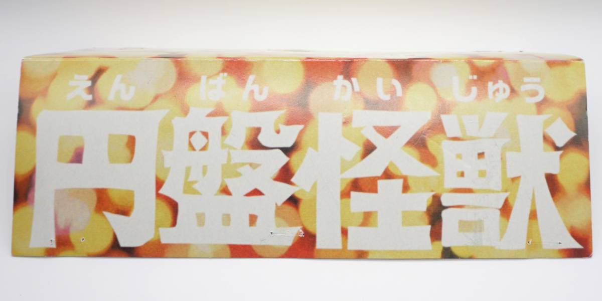 Yahoo!オークション - ZOLLMEN 円盤怪獣 マザー 14期 OMO限定 青 Yahoo!オークション - ZOLLMEN 円盤怪獣 マザー 14期 OMO限定 青