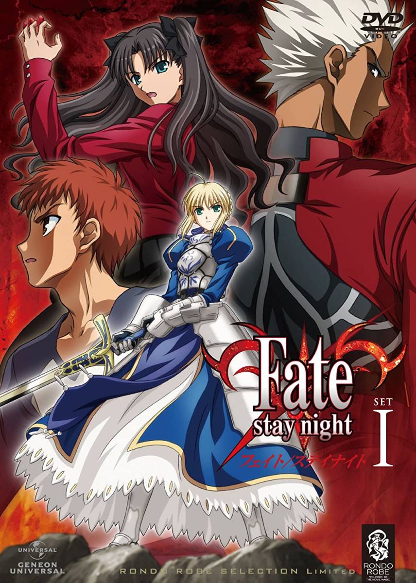 新品未開封　Fate/stay night DVD SET 全2巻セット