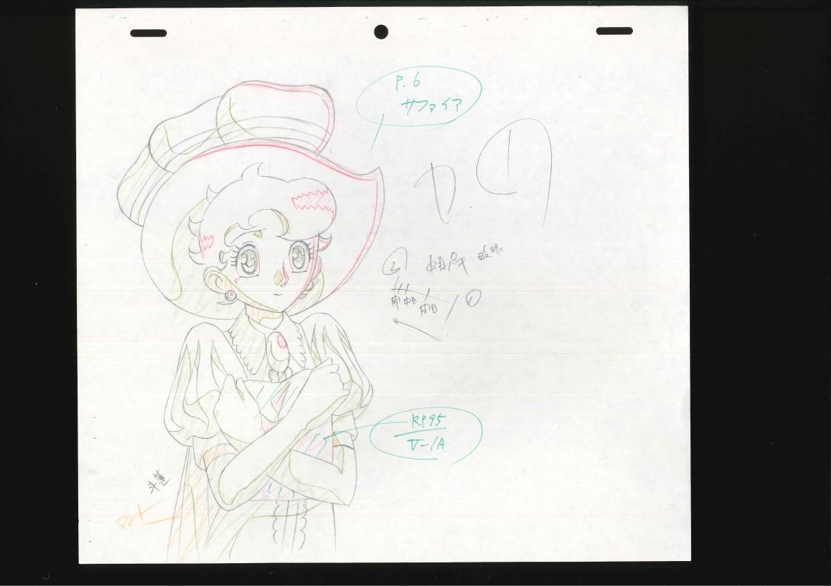 鉄腕アトム ASTRO BOY セル画 233 手塚治虫 鉄腕アトム ASTRO BOY セル画 233 手塚治虫