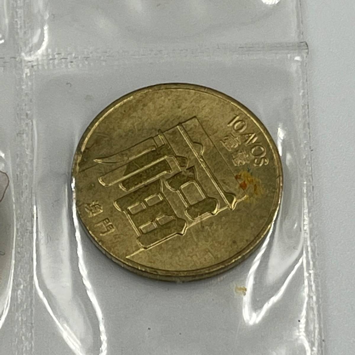 MACAU ポルトガル領 マカオ コインセット 硬貨 1982‐1992 1パタカ 20 