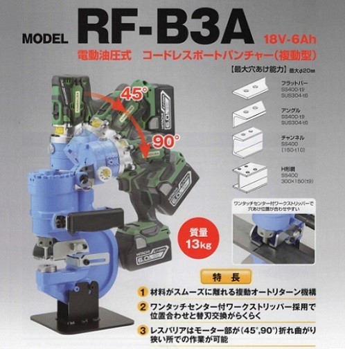 亀倉精機 RF-B3A コ－ドレスポートパンチャー 複動オ－トリタ－ン 新品 カメクラ RFB3A