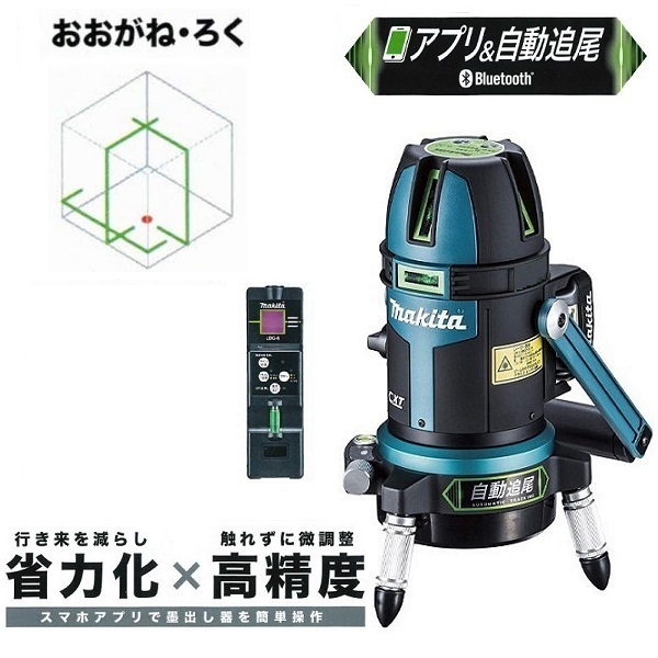 マキタ SK211GDZ 10.8V充電式 代引不可 バッテリ・充電器別売 新品